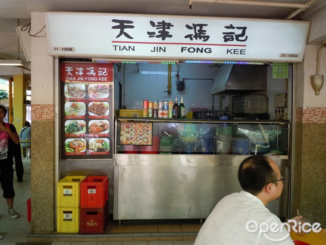 天津冯记