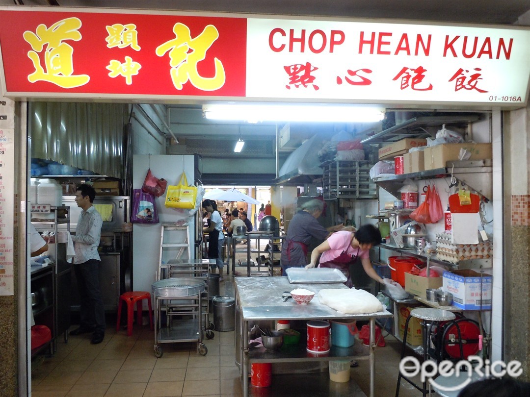道记顕坤点心包饺