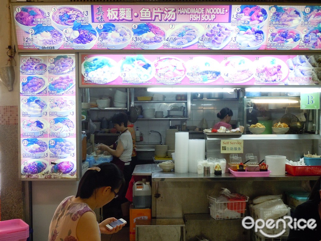 真味板麵 。鱼片汤