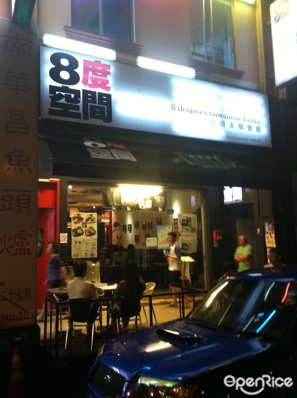 8度空間
