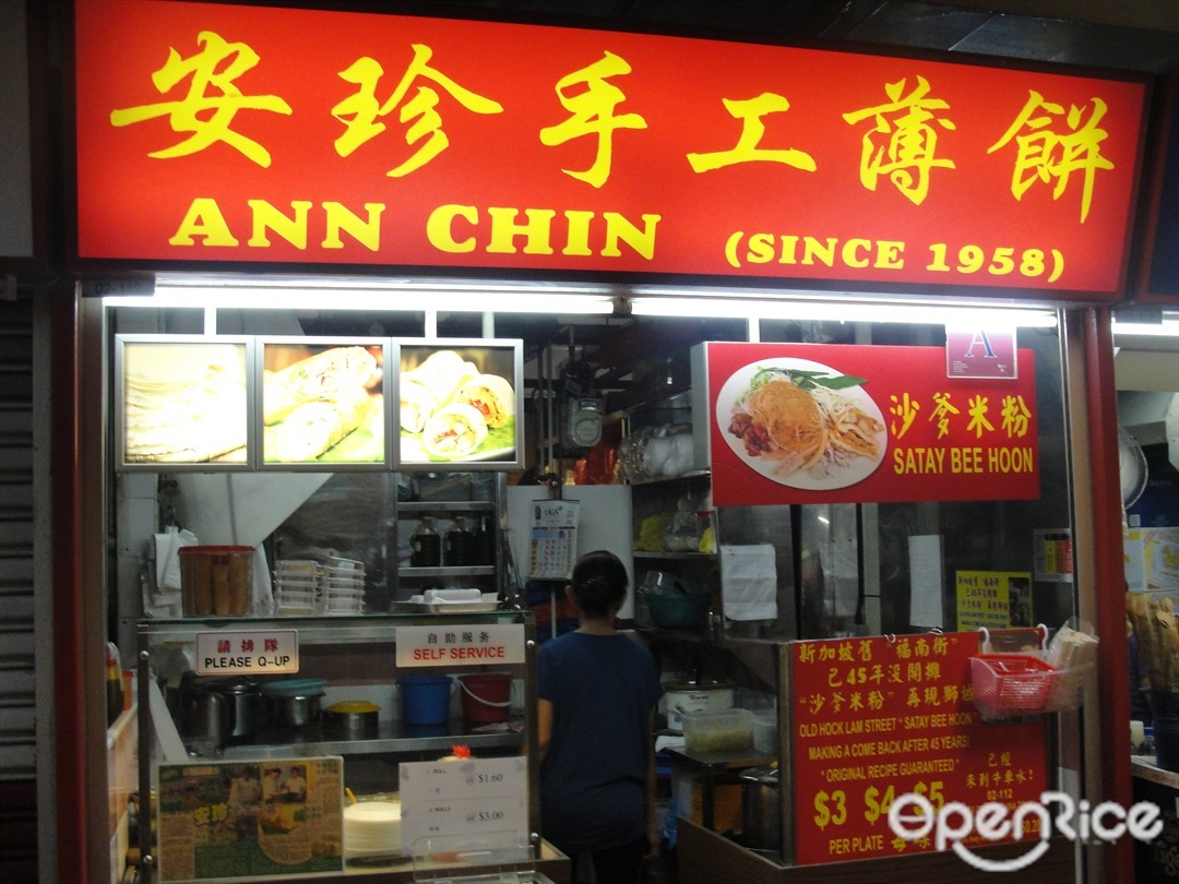 安珍手工薄饼