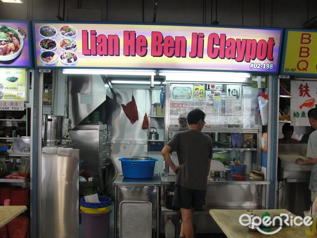 Lian He Ben Ji Claypot