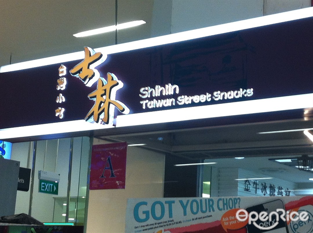 Shihlin Taiwan Street Snacks