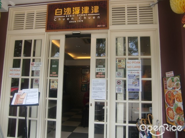 白沙浮津津