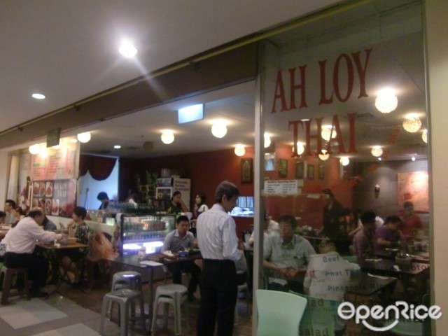 Ah Loy Thai