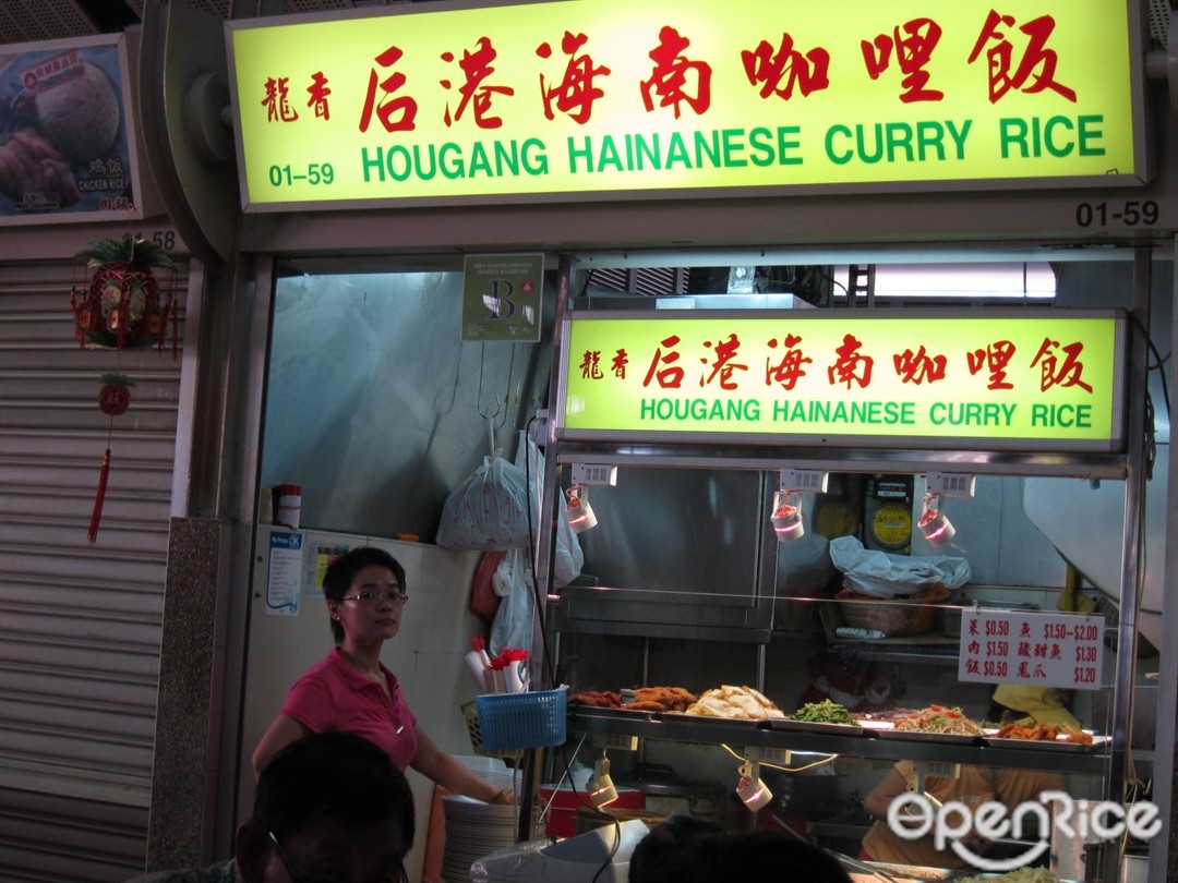 Hougang Hainanese Curry Rice