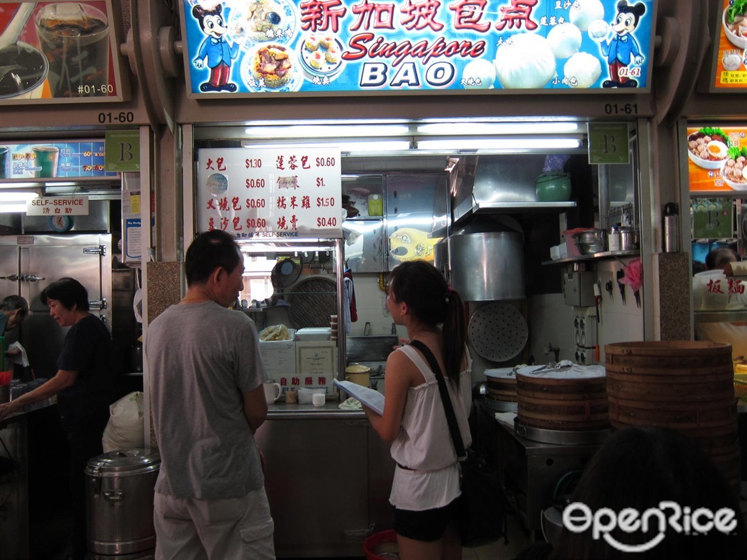 Singapore Bao