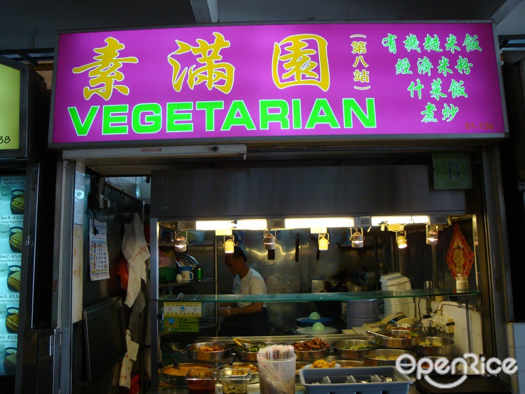 Vegetarian Zi Char Hawker Centre in Marine Parade Singapore