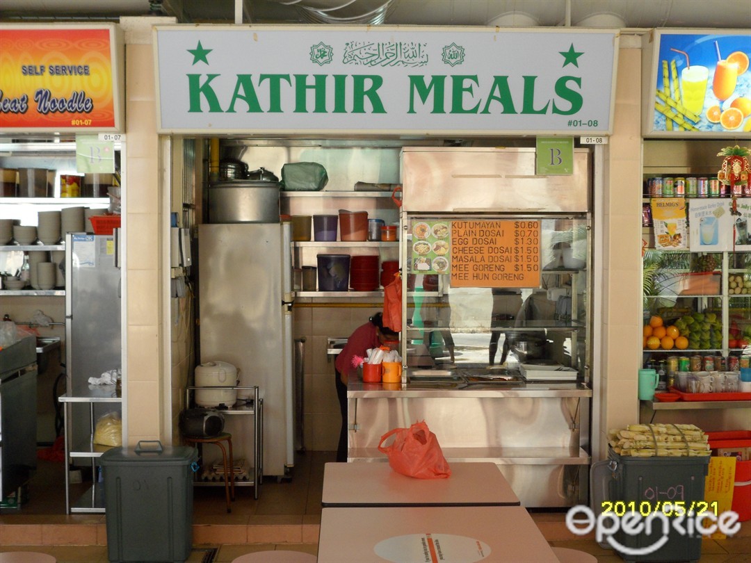 Kathir Meals's Photo Indian Halal Hawker Centre in Ang Mo Kio