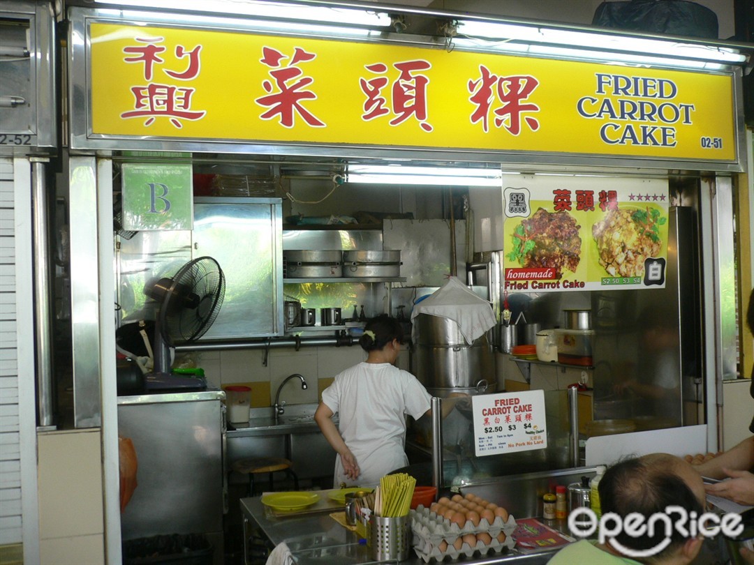 Lee Heng Fried Carrot Cake
