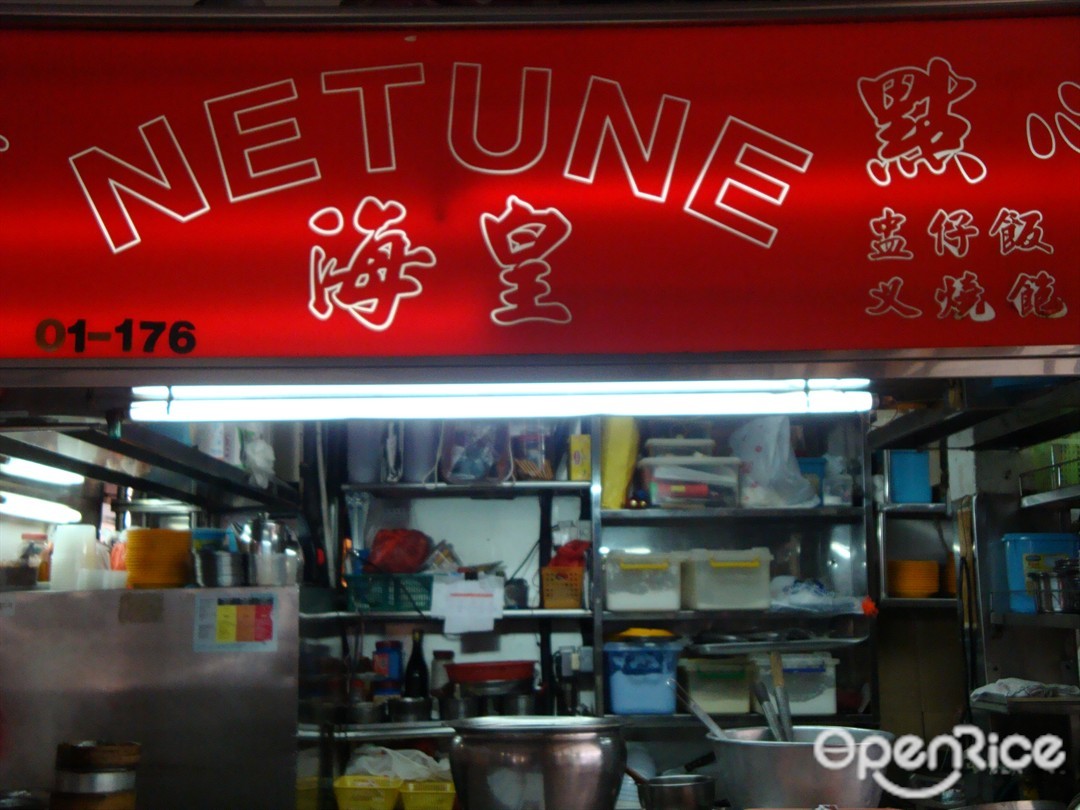 Netune