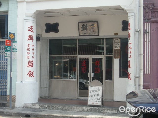 逸群