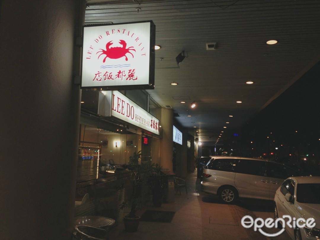 Lee Do (Cold Crab) Restaurant