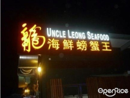 龍海鮮螃蟹王