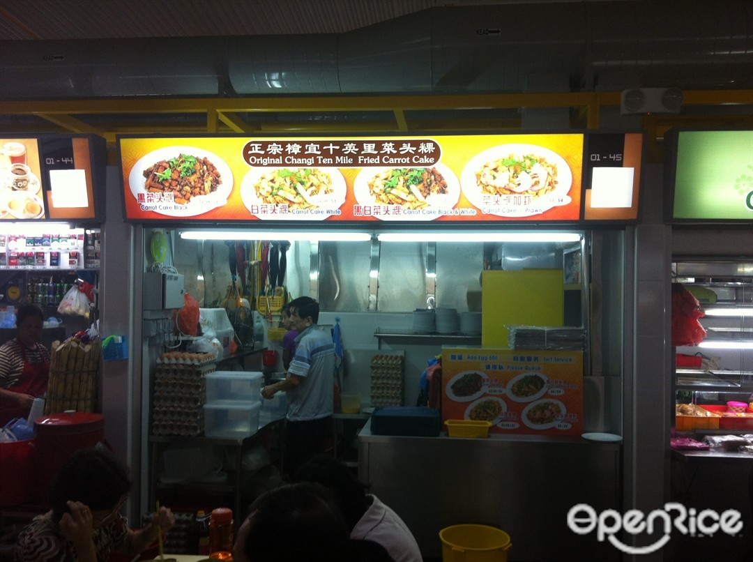 Original Changi Ten Mile. Fried Carrot
