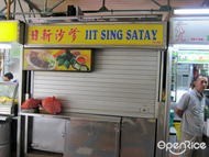 Jit Sing Satay