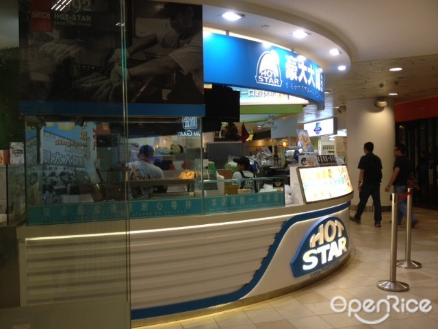 Hot Star Large Fried Chicken