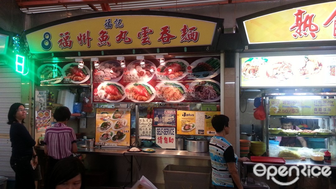 福州鱼丸雲吞麵