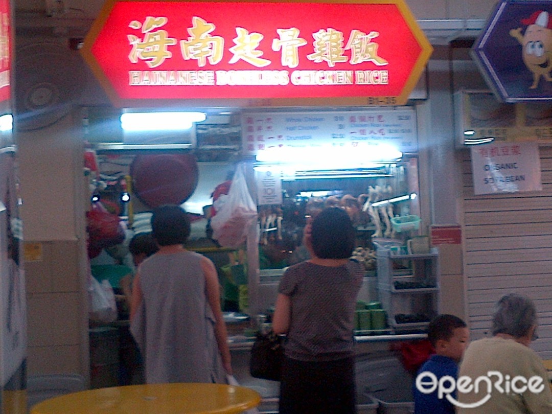 海南起骨鸡饭