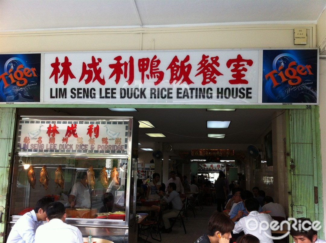 林成利鸭饭餐食
