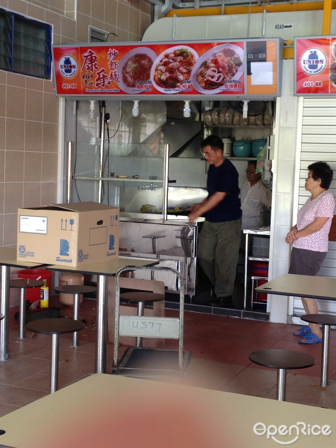 Kang Le Fried Prawn Mee
