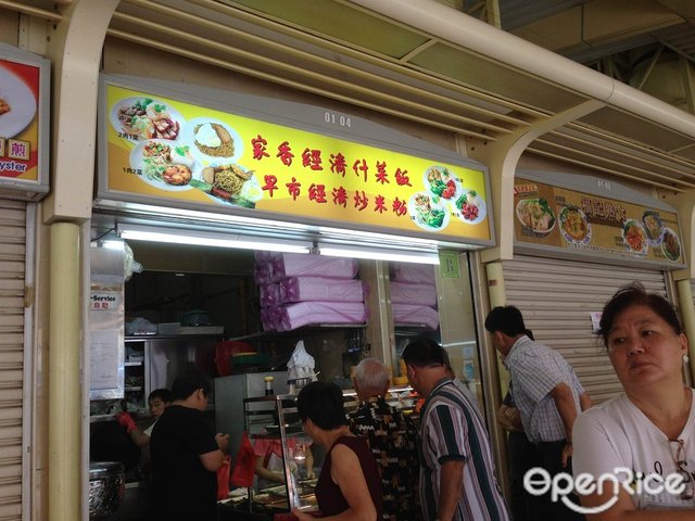 Jia Xiang Jing Ji Za Cai Fan's Photo - Singaporean Noodles Hawker ...