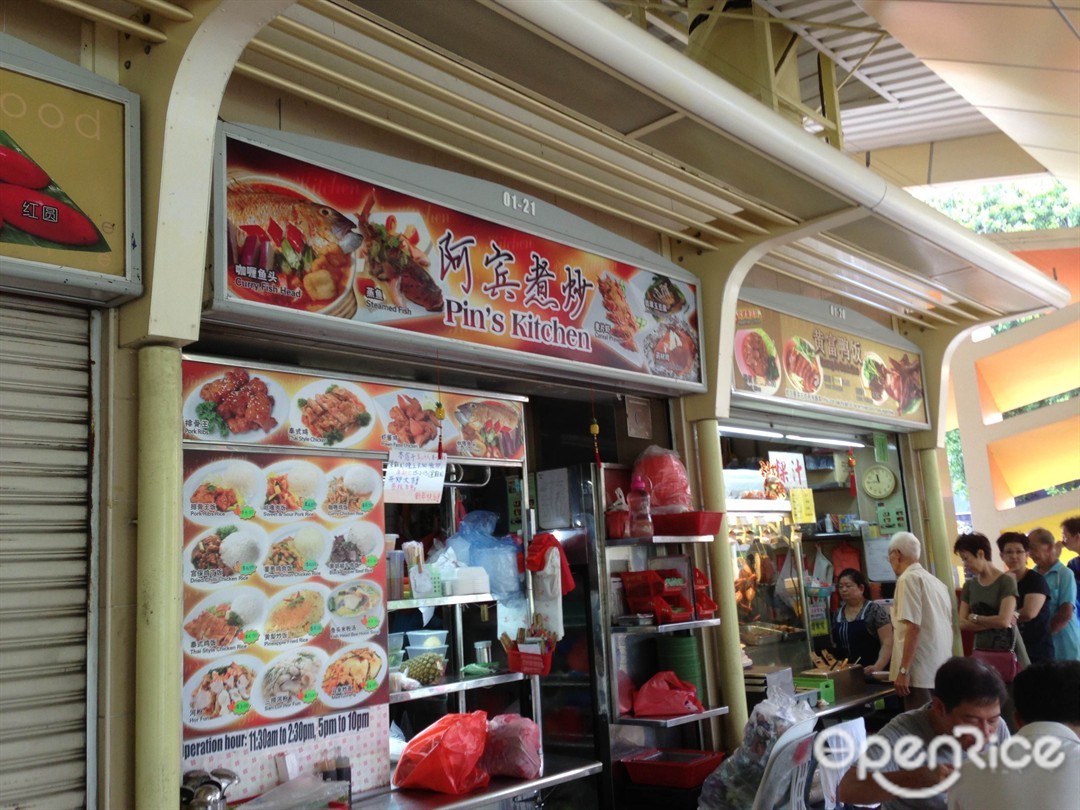 Pin's Kitchen's Photo Chinese Zi Char Hawker Centre in Ang Mo Kio