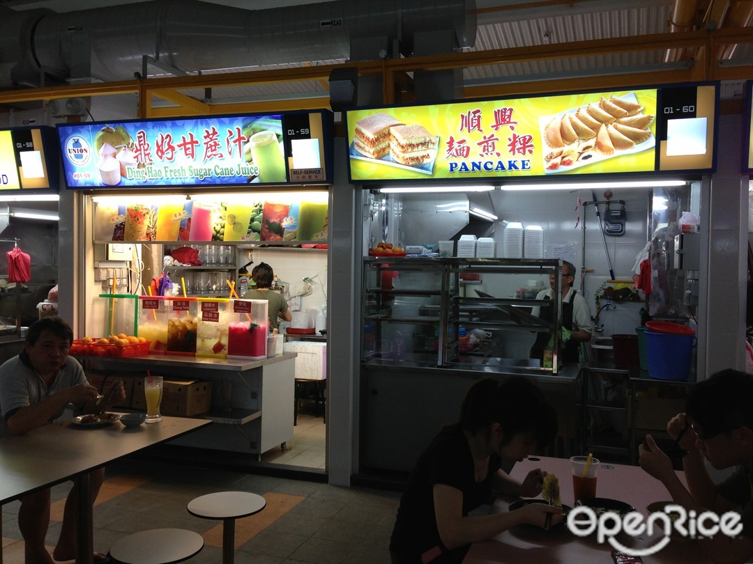 Ding Hao Fresh Sugar Cane Juice Juices Hawker Centre in Bedok Bedok