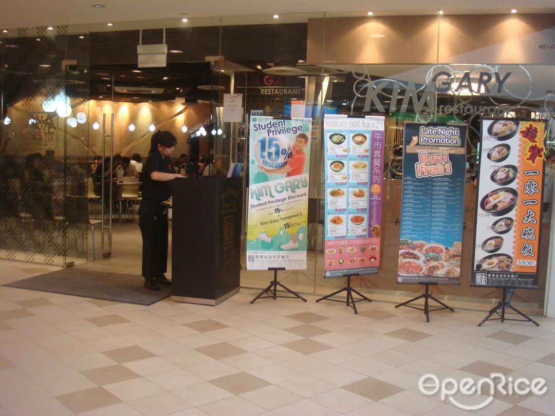 Hong Kong Kim Gary Restaurant