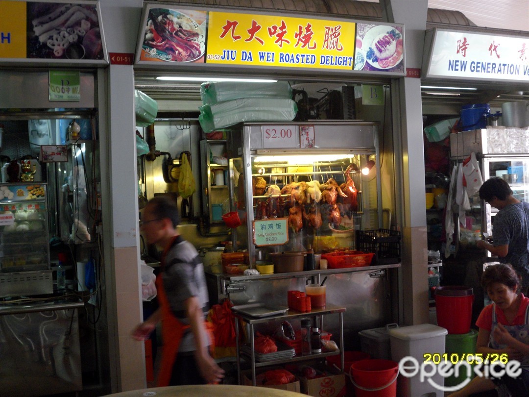 Jiu Da Wei Roasted Delight