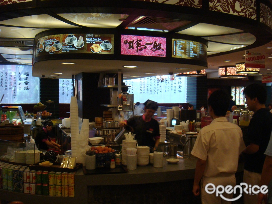 Dim Sum / Drinks - Kopitiam