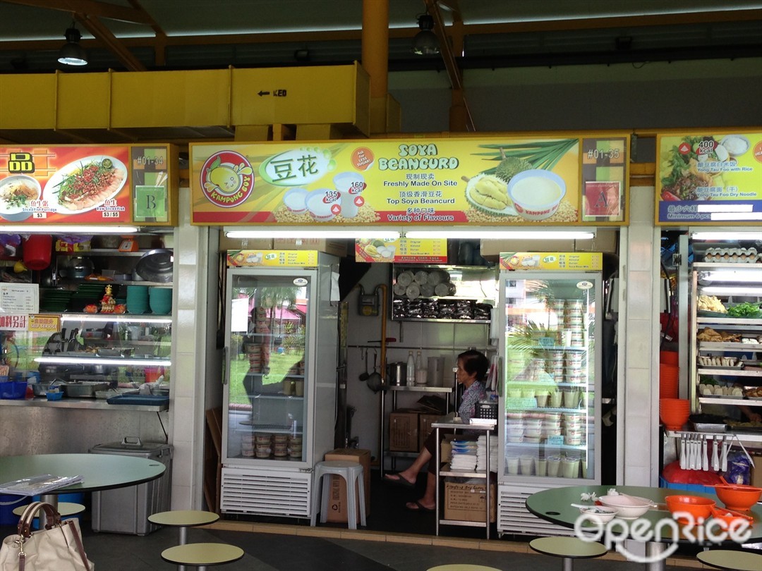Kampong Boy Soya Beancurd