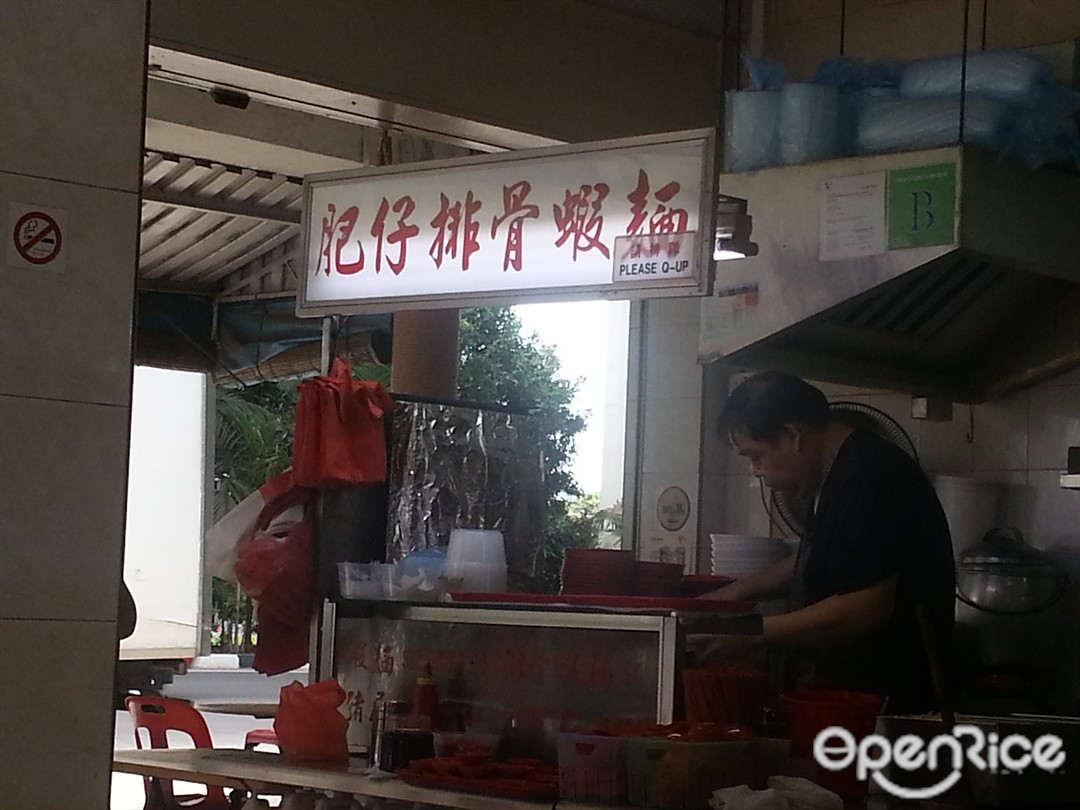 肥仔排骨虾面