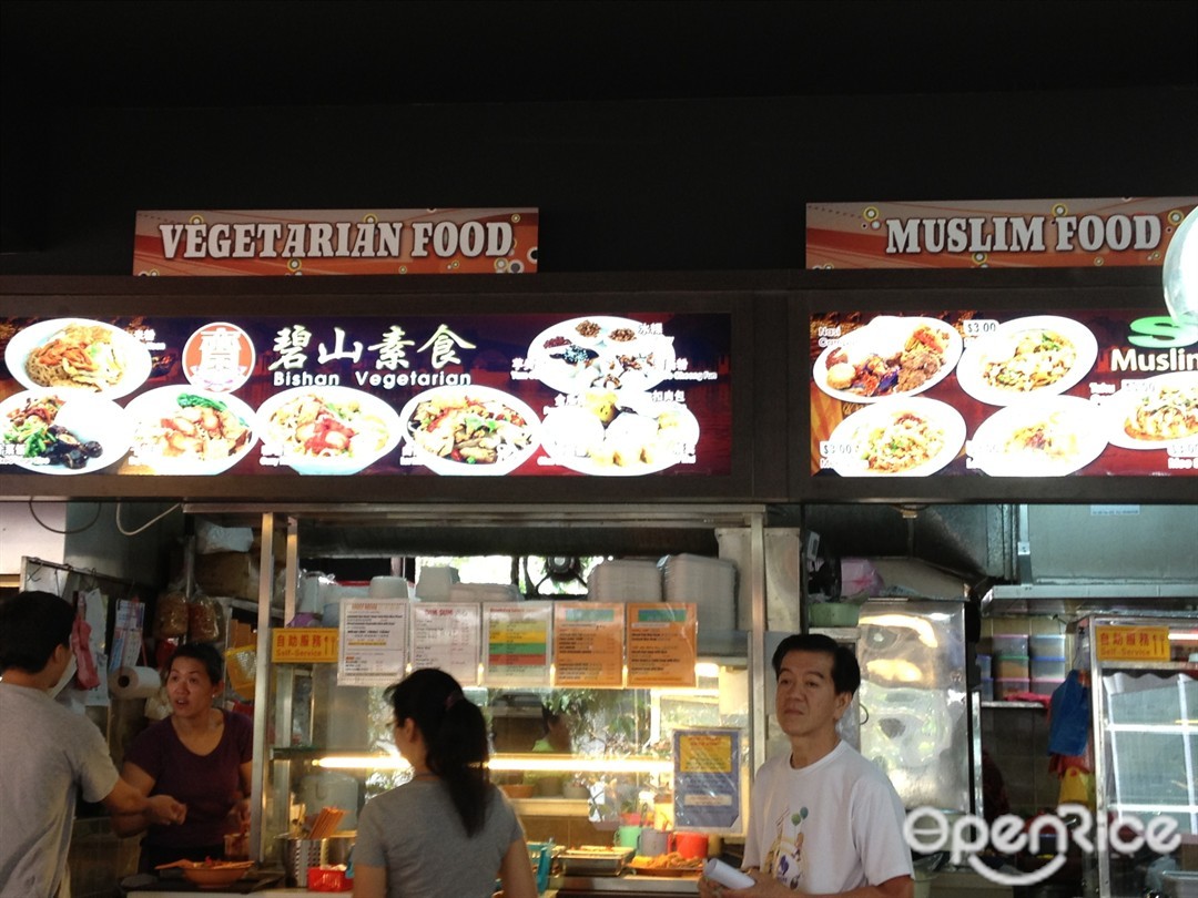 Muslim Food Bishan Cafeteria Malay Curries in Bishan Singapore OpenRice Singapore