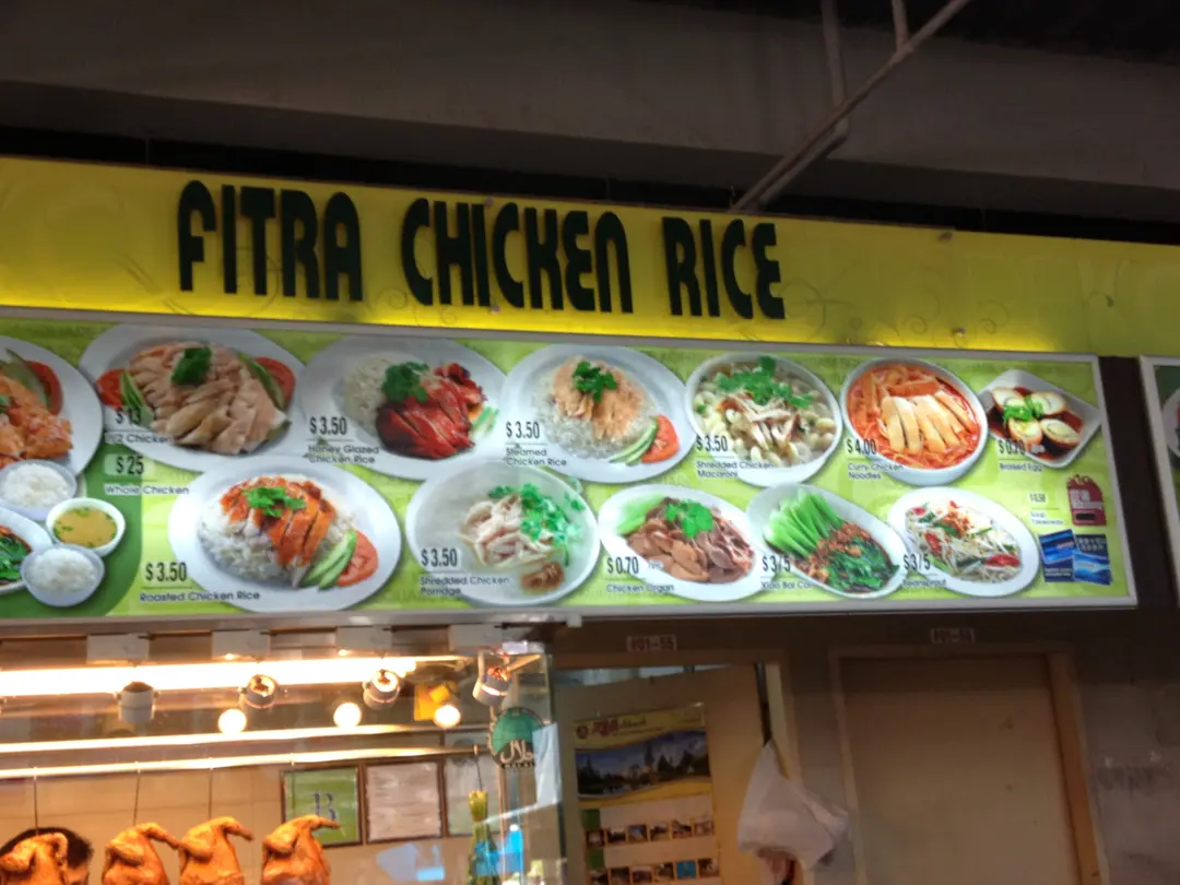 Fitra Chicken Rice - Kopitiam Square - Malay Halal Food Court in ...