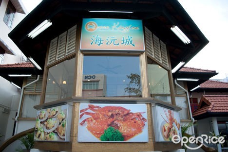Ocean Kingdom Seafood Restaurant