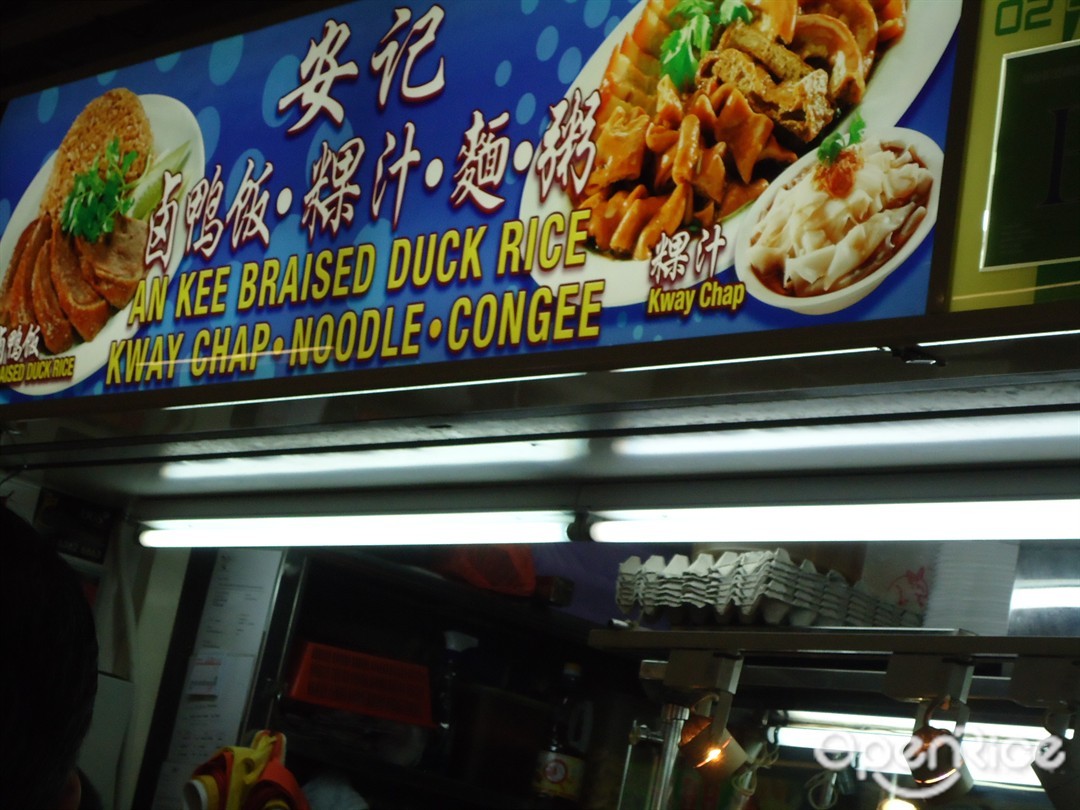 An Kee Braised Duck Rice, Kway Chap, Noodle, Congee