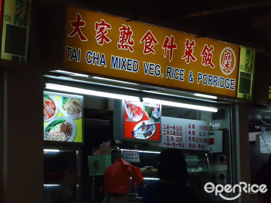 大家熟食什菜饭穈