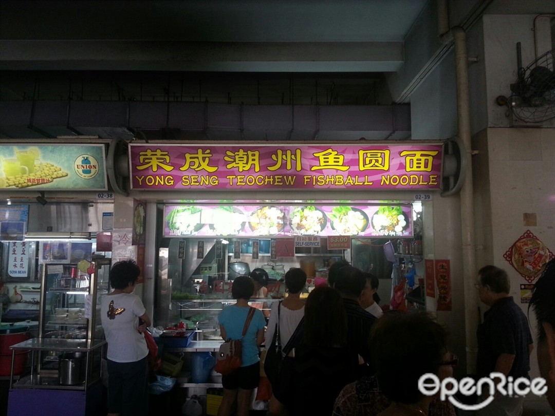 荣成潮州鱼圆面