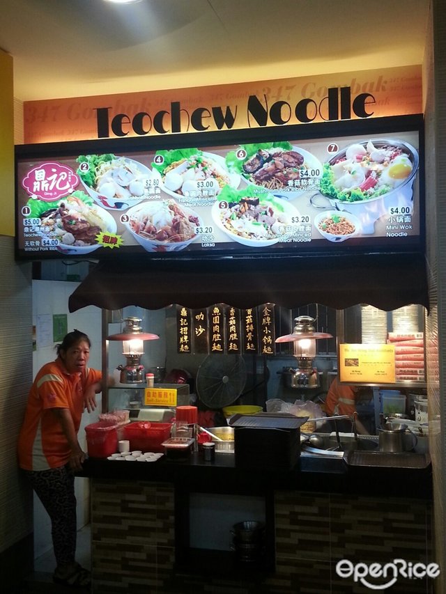 Ding Ji's Menu - Teochew Noodles Coffeeshop in Bukit Batok Singapore ...