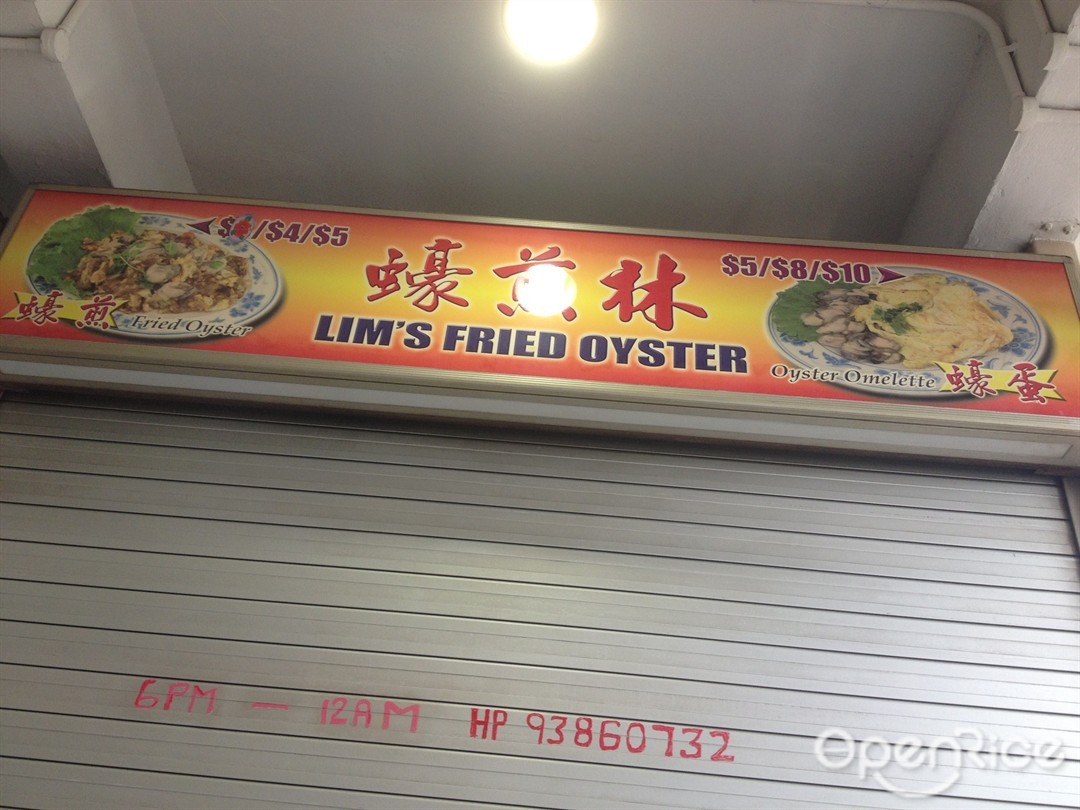 Lim's Fried Oyster 新加坡惹蘭勿剎166 Jalan Besar Berseh Food Centre的熟食中心