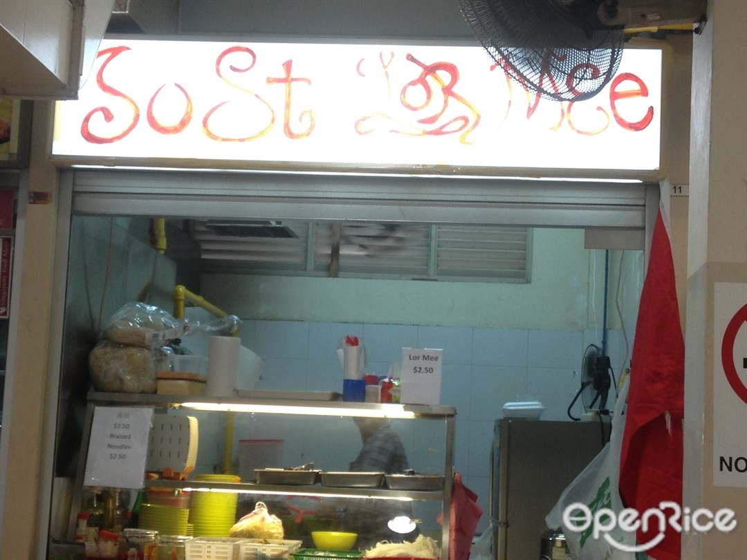 30 St Lor Mee - Chinese Noodles Hawker Centre in Jalan Besar 166 Jalan ...