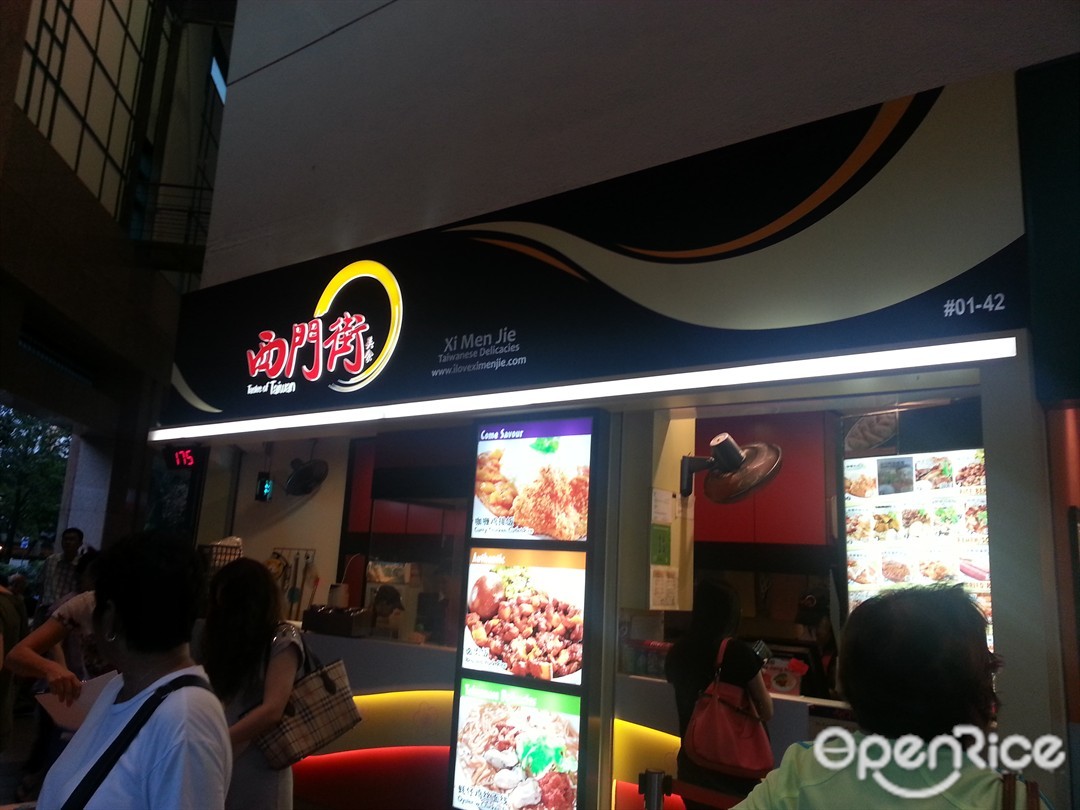 Xi Men Jie 西门街 Wholesome Taiwanese Meals