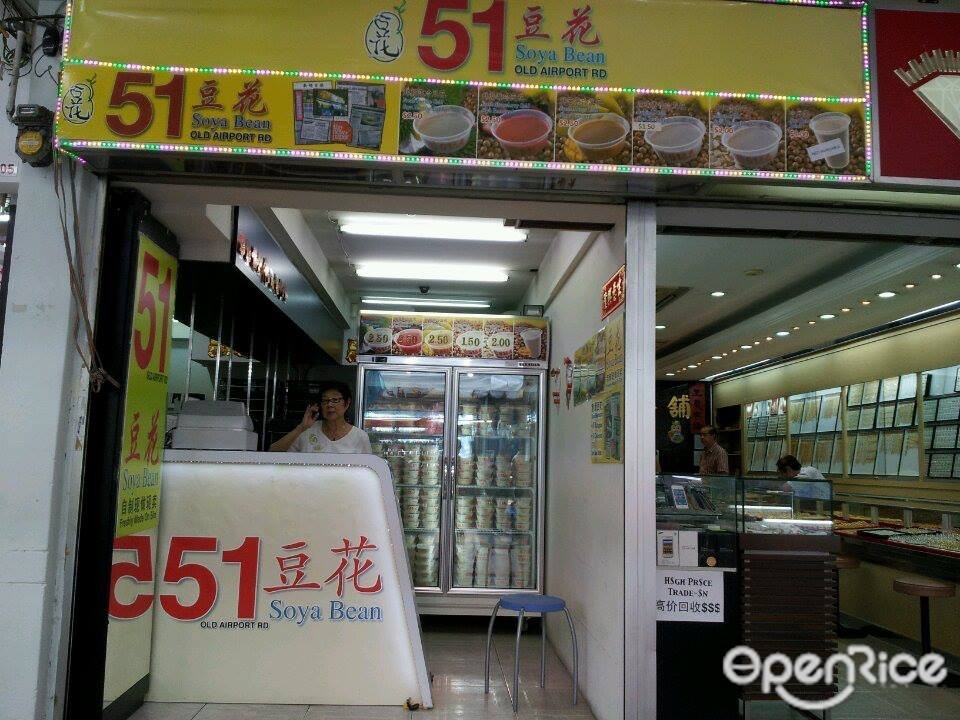 51 Soya Bean