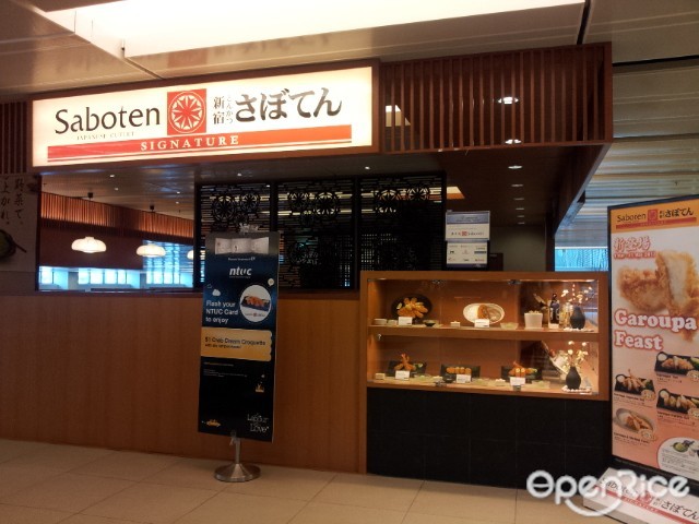 Saboten
