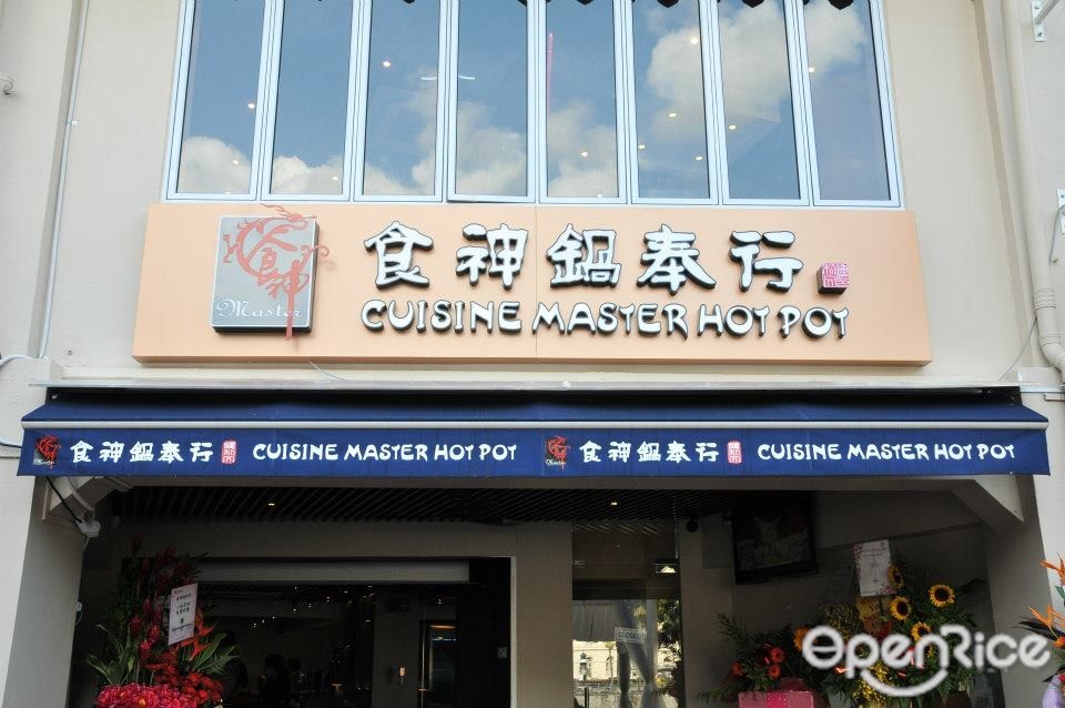 Cuisine Master Hot Pot