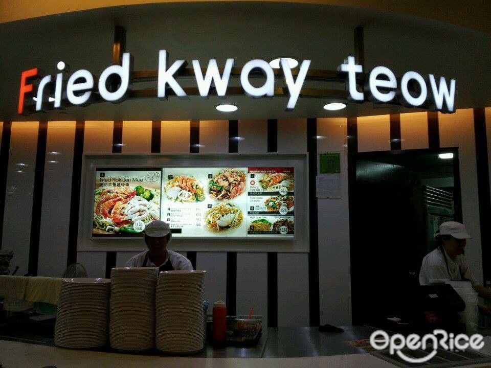 Fried Kway Teow - Kopitiam