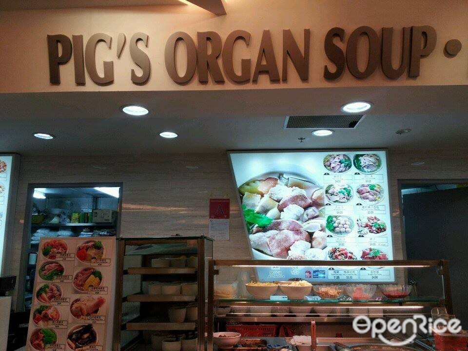 Pig Organ Soup . Kway Chap - Kopitiam