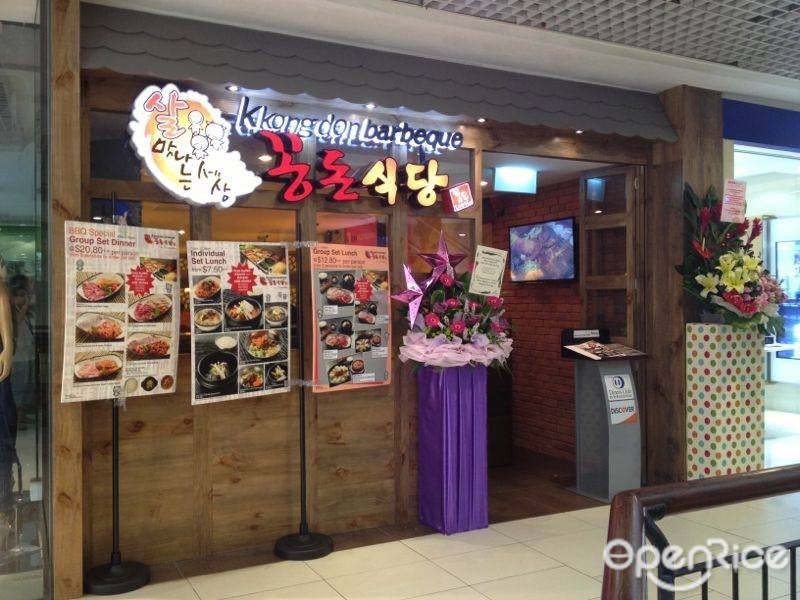 Kkongdon Barbeque