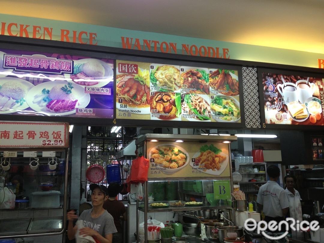 Wanton Noodle - Chang Cheng Mee Wah Coffeshop